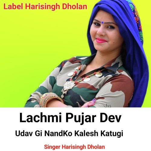 Lachmi Pujar Dev Udav Gi NandKo Kalesh Katugi