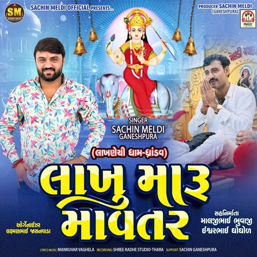 Lakhu Maru Mavtar