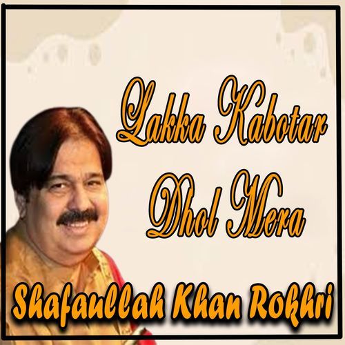 Lakka Kabotar Dhol Mera