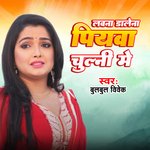 Lawna Dalena Piywa Chulahni Me