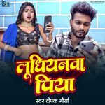 Ludhiyanwa Piya