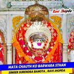 MATA CHAUTH KO BARWARA STHAN