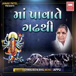 Ma Pavate Gadh Thi