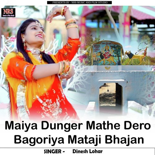 Maiya Dunger Mathe Dero Bagoriya Mataji Bhajan