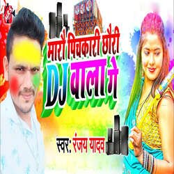 Marau Pichkari Chhauri DJ Wala Ge-Rgtcc0NEYH8