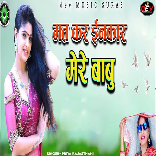Mat Kar Inkar Mere Babu