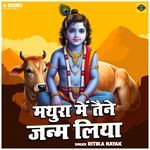 Mathura Me Taine Janm Liya