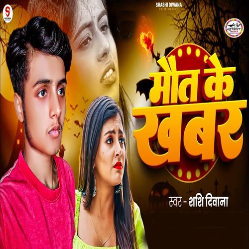 Maut Ke Khabar