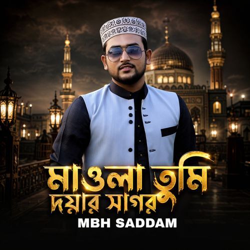 Mawla Tumi Doyar Sagor