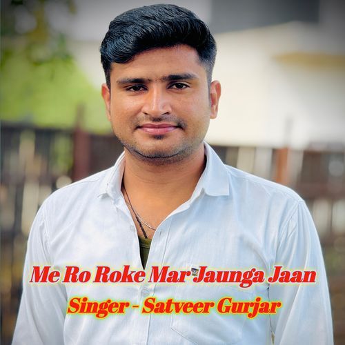 Me Ro Roke Mar Jaunga Jaan