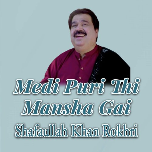 Medi Puri Thi Mansha Gai