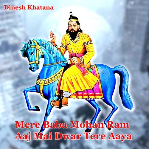 Mere Baba Mohan Ram Aaj Mai Dwar Tere Aaya