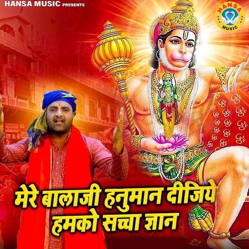 Mere Balaji Hanuman Dijiye Humko Sach Gyan