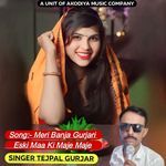 Meri Banja Gurjari eski Maa Ki Maje Maje