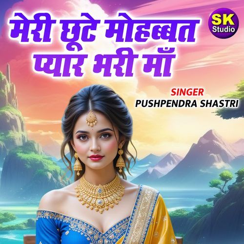 Meri Chhute Mohbaat Pyar Bhari Ma