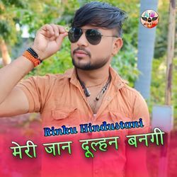 Meri Jaan Dulhan Bangi