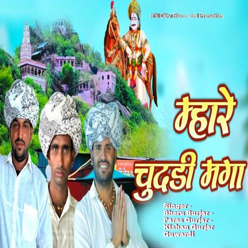 Mhare Chundi Manga
