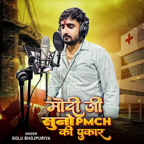 Modi Ji Suno Pmch Ki Pukar