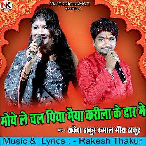 Moye Le Chal Piya Maiya Karila Ke Dwar Re