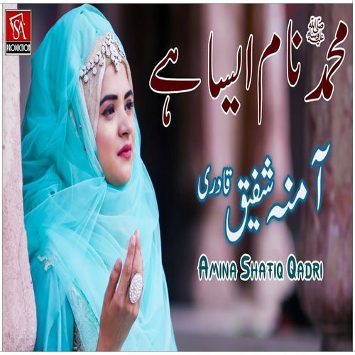 Muhammad Naam Aisa Hai