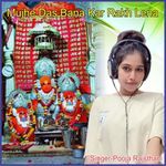 Mujhe Das Bana Kar Rakh Lena