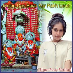 Mujhe Das Bana Kar Rakh Lena