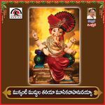 Mukanti Muddula Tanaya