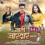 Naati Jordaar Nonstop