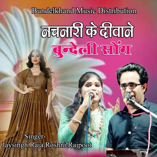 Nachnari Ke Deewane Bundeli Song