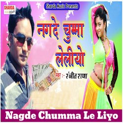 Nagde Chumma Le Liyo-CFERYEZZGgM