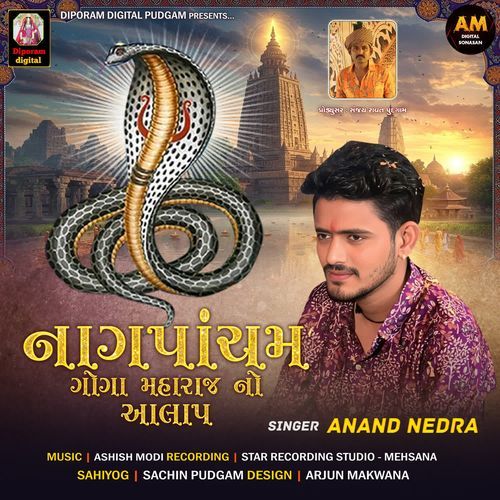 Nagpancham Goga Maharaj No Alap