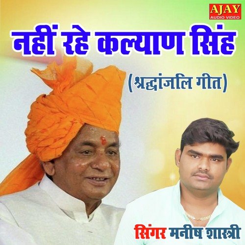 Nahi Rahe Kalyan Singh (shradhanjali geet)