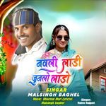 Navali Ladi Junlo Lado