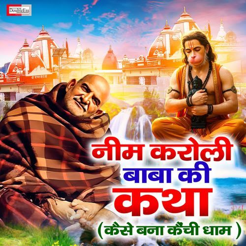 Neem Karoli Baba Ki Katha Kese Bana Kenchi Dham