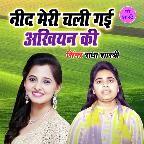 Neend Meri Chali Gayi Ankhiyan Ki