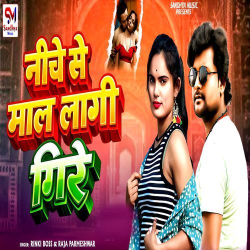 Niche Se Mal Lagi Gire cover art