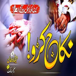 Hum Ibn E Umar Hain-KD9bAhFdRkI