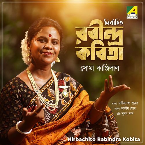 Bichitro Sadh (Studio)