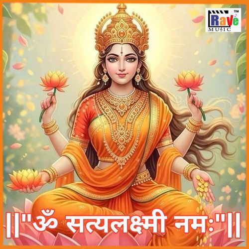 OM SATYA LAXMAI NAMAH