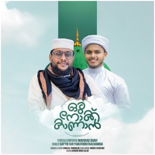 Oru Nokk Kannan