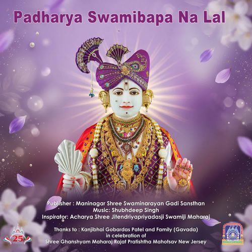 Padharya Swamibapa Na Lal