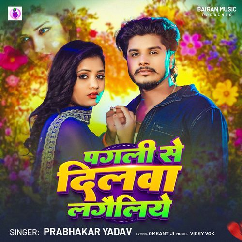 Pagali Se Dilwa Lagailiye