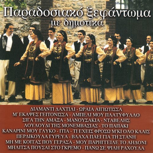 Manoussakia cover art