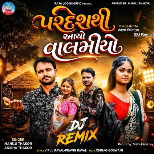 Pardesh Thi Aayo Valmiyo (DJ Remix)