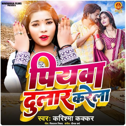 Piyawa Dular Karela