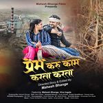 Prem karu kam karta karta