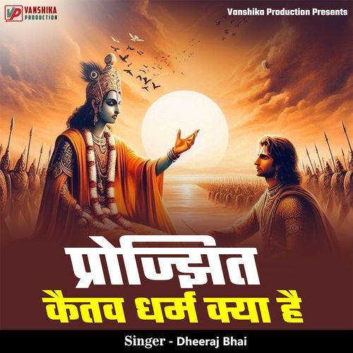 Projjhit Kaitav Dharm Kya Hai