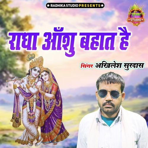 Radha Aanshu Bahat Hai