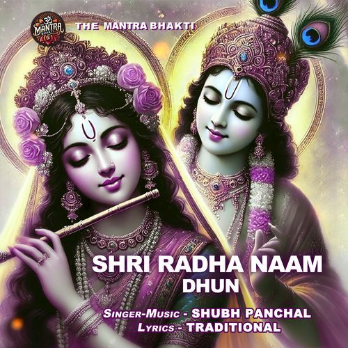Radha Naam Dhun