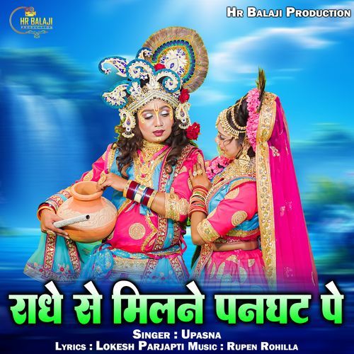 Radhe Se Milne Panghat Pe